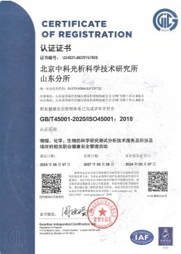 ISO管理体系认证证书
